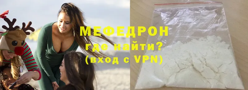 Меф mephedrone  Кириллов 