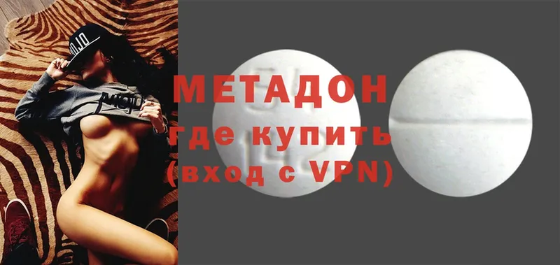 Метадон methadone  Кириллов 